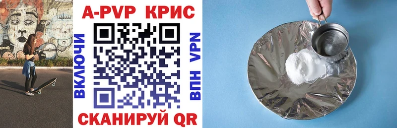 APVP СК КРИС  где купить наркоту  Баймак 