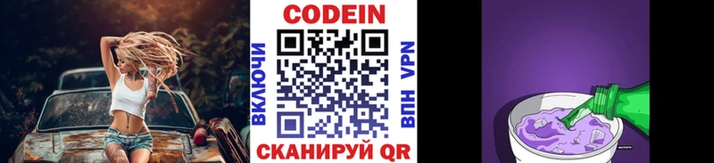 Кодеиновый сироп Lean Purple Drank  ОМГ ОМГ ONION  Баймак 